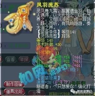 梦幻西游：珍宝阁涛哥方寸号展示，全身3件封印神装，宝宝全服第1