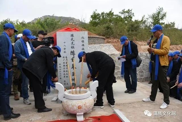 北鎮(zhèn)滿族正藍旗陳氏大事記