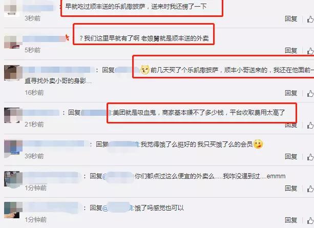 顺丰上线“丰食”外卖小程序，又迎来十块钱随便吃外卖的年代了吗