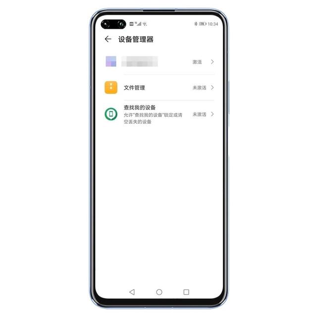 手机预装APP卸载不了？几招教你轻松搞定