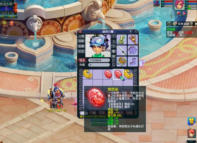 梦幻西游：被一样的加成手镯气晕，还好另一件给力了