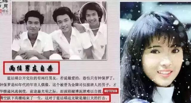 被大佬"逼"疯的蓝洁瑛，3年内2任男友自杀，死后墓地也被毁