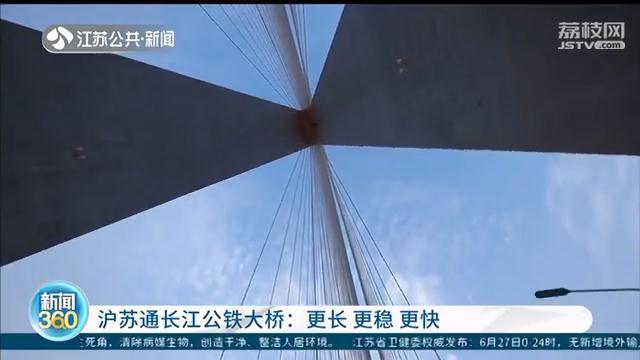 330米高主塔如何建成，如何防止开裂？记者探访沪苏通大桥