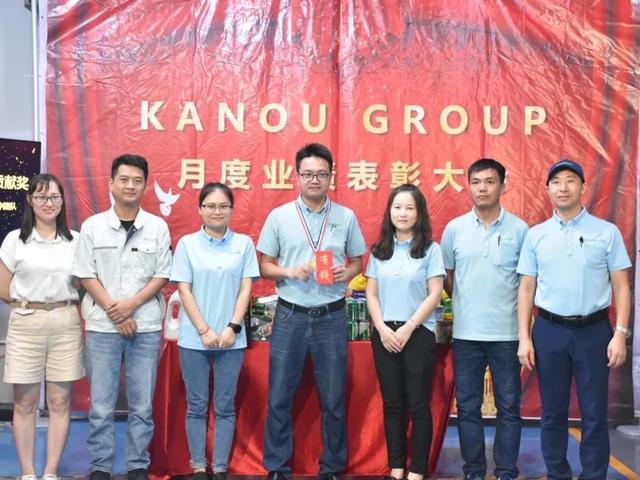 KANOUGROUP 2020年6月份业绩表彰大会