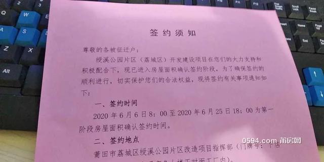 泰盛工廠搬遷！綬溪片區綜合體定了 莆田新的突破口