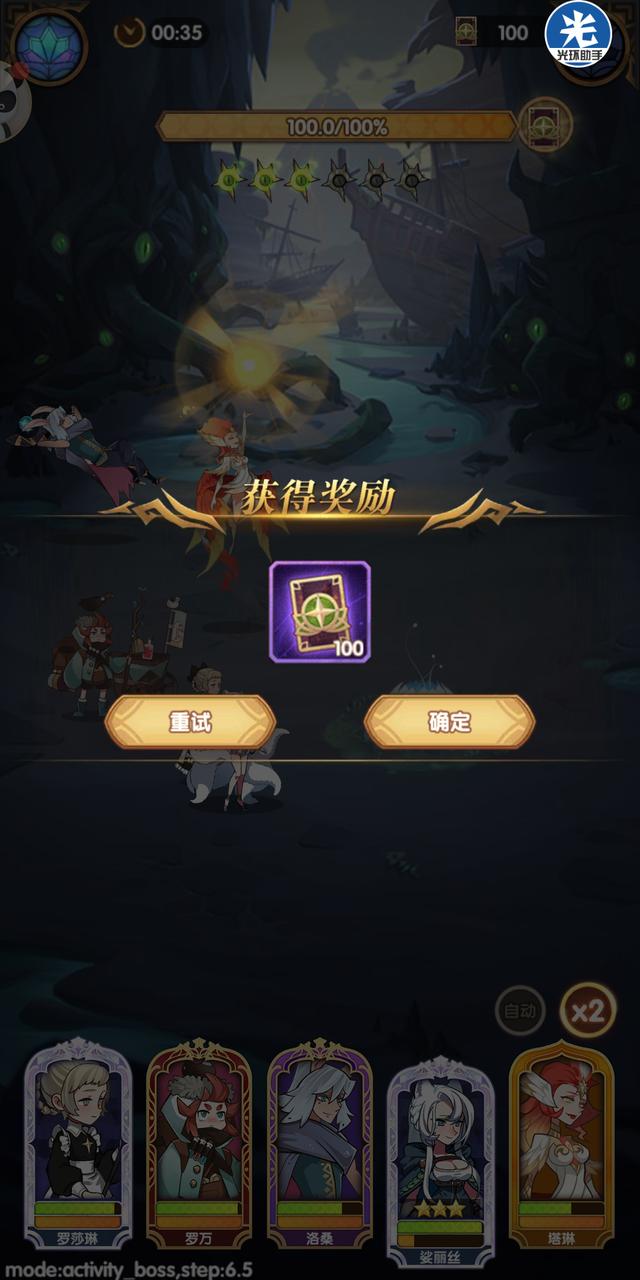 剑与远征：最详细怪诞魔术师攻略，5号全100