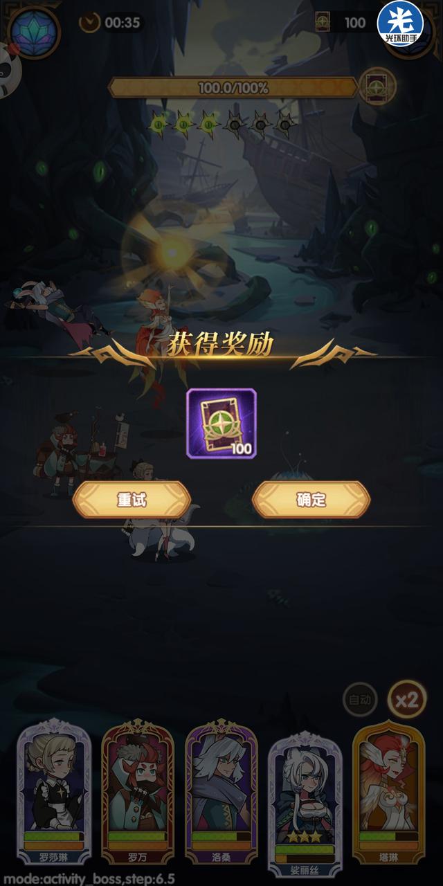 剑与远征：最详细怪诞魔术师攻略，5号全100