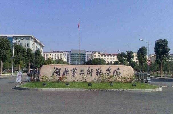 抛开“华师”不谈，湖北另外3所师范类大学，谁的实力最强？