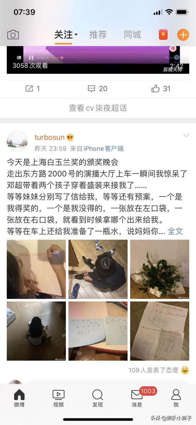 赢得|孙俪错失视后却赢得“彻底”！神仙家庭给她的力量 让我再次相信爱情