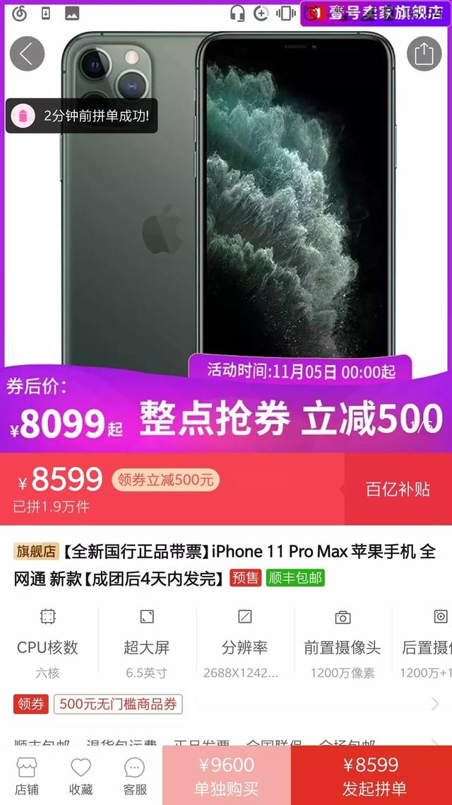 最低只要8块钱就能买到！iPhone 双11最强购买指南