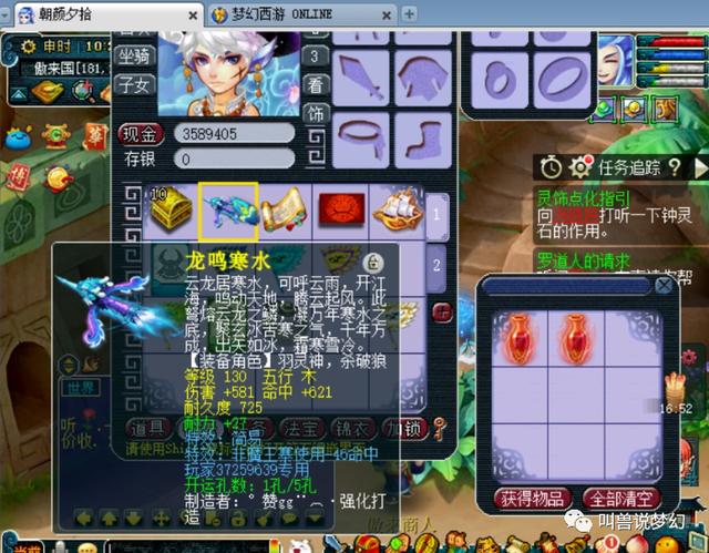 梦幻西游：最奇葩的服务器，避水珠比定魂珠贵10倍还供不应求