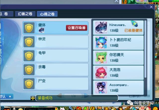 梦幻西游：测试服独家战报，39种新召唤兽技能全面展示