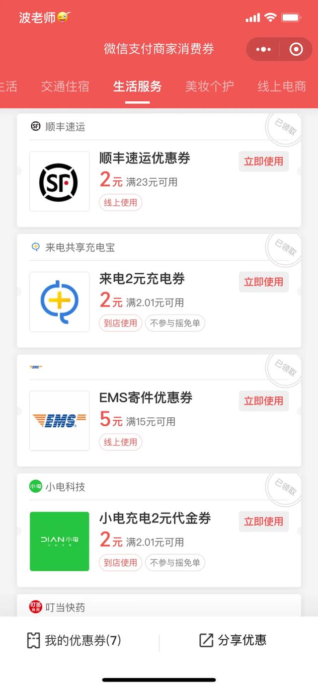 微信突然发钱，最高200元，还有千万免单，人人有份