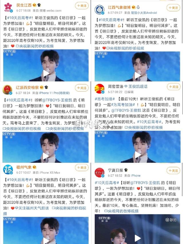 今天距离高考还有10天！王俊凯的《明日歌》再次