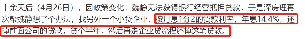 ​“买房致富”实则步步套路？楼市黑链条彻底