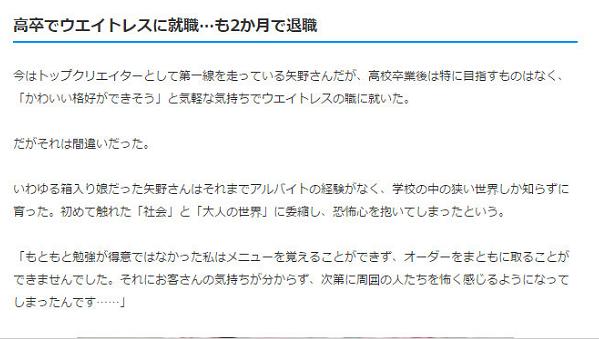 動畫師矢野茜透露自己曾想去當漫畫家，因為缺乏天賦轉而當動畫人