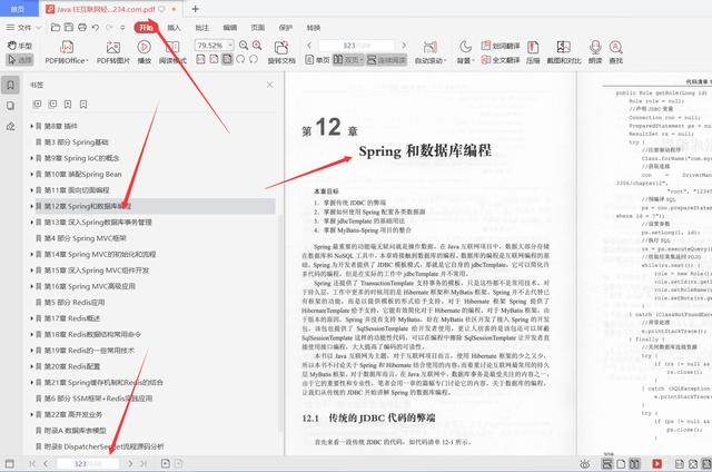 每天花2小時惡補騰訊T8純手打688頁SSM框架和Redis，成功上岸美團