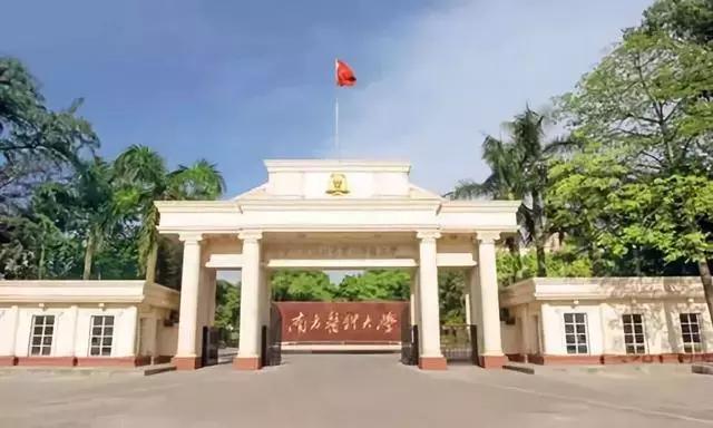 南方醫科大學2020年自學考試招生簡章