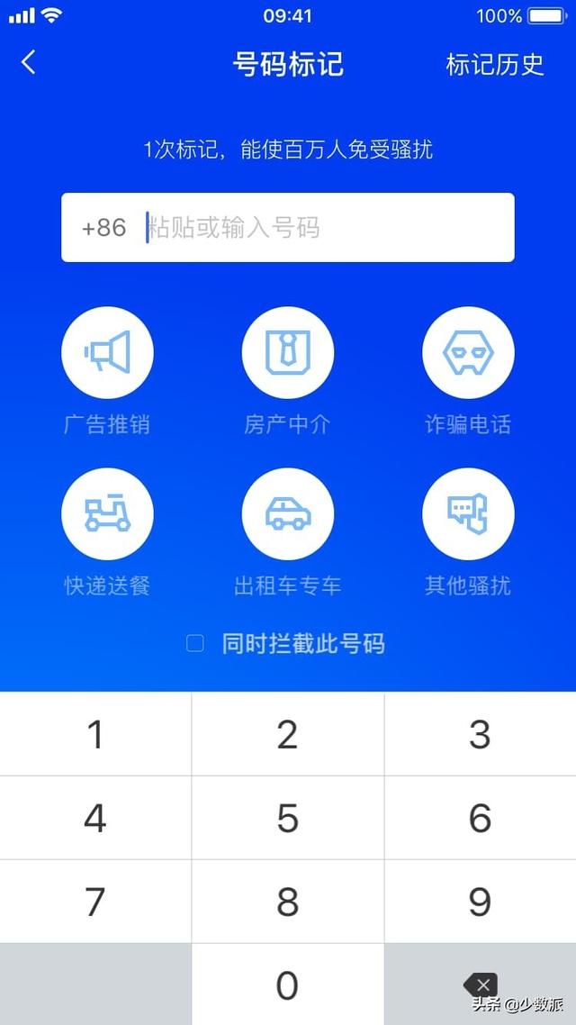 这些方法，将 iPhone 上的骚扰电话/短信一网打尽