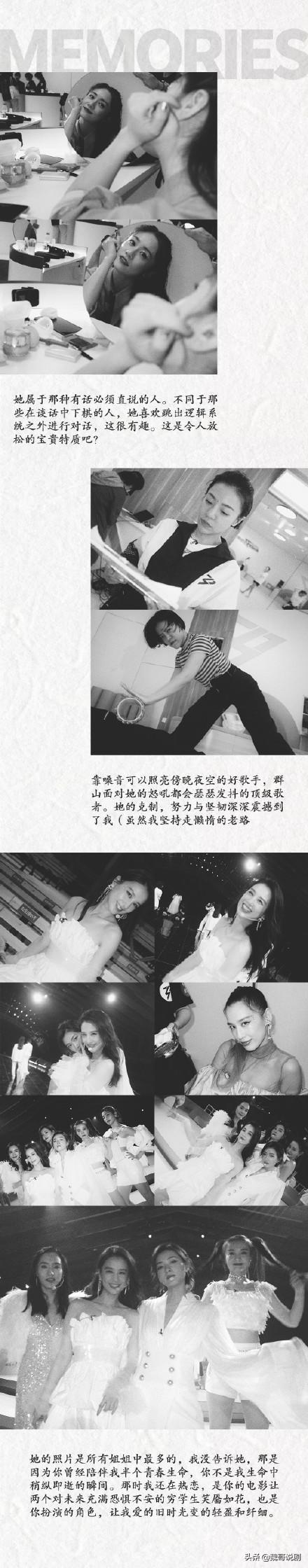 《乘风破浪的姐姐》许飞遭淘汰，含泪发长文告别姐姐们