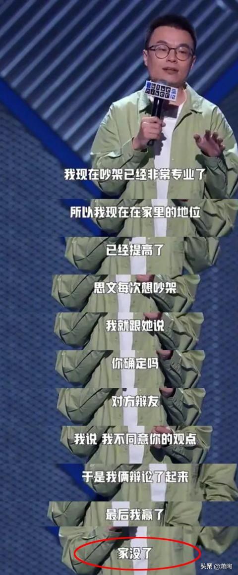 “脱口秀女王”思文与程璐离婚 六大原因决定他俩不可能白头偕老