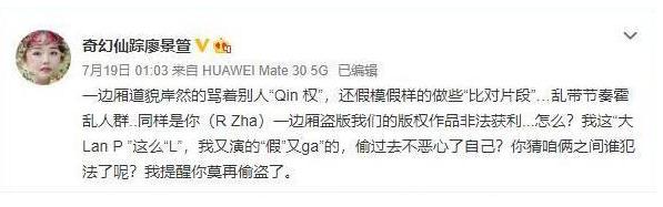 巴啦啦魔仙：小蓝担任新剧导演，却深陷抄袭风波，她的回复太霸气