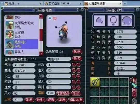 梦幻西游：前面几只宝宝都很不错，直到看到了这只无可挑剔的狸