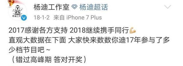 因长相丑不让上台领奖，被谢娜力挺，“表情帝”杨迪“咸鱼翻身”