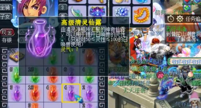 梦幻西游：99个清灵仙露开不停，玩家喜得不少高7高8