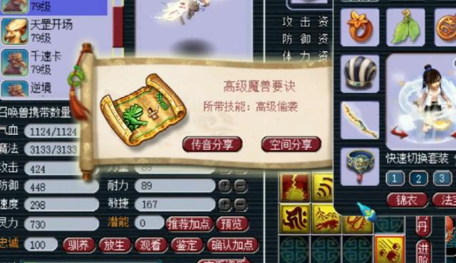 梦幻西游：虽然只有5块耀眼的星辰碎片，但玩家却开出一本高偷