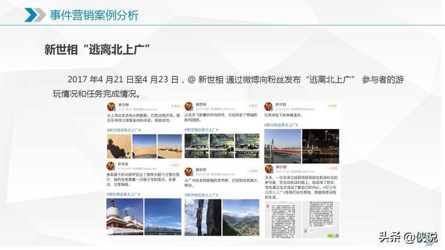 新媒體運營需要知道的十大營銷模式
