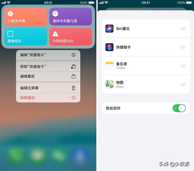 iOS 14 这些关键小功能，你可能都不知道