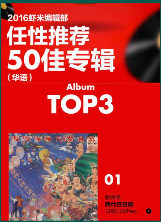 假假條乐队的“秘密武器”清单里，少不了RELX悦