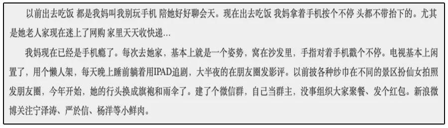 拼多多成功学，老年人上网有多野？搞定他们你就是下个首富