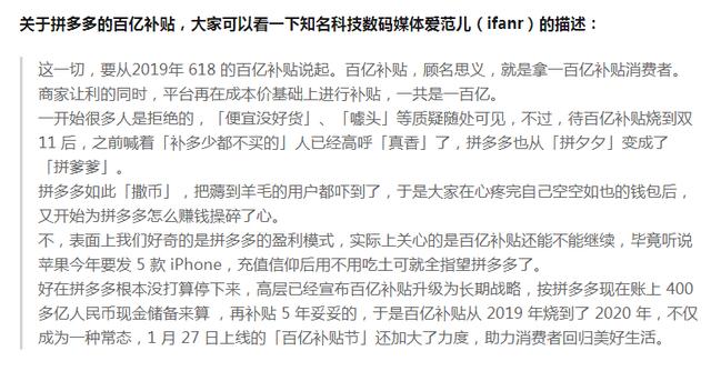 拼多多淘宝又出新闹剧、苹果躺枪：你们良心不