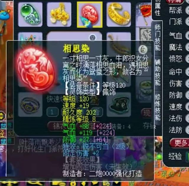 梦幻西游：129带120无级别？这个天科花果山会龙卷雨击