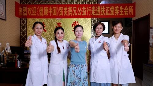 《健康中国》栏目山东行：贸美鹊兄带领中医药重回大众视野
