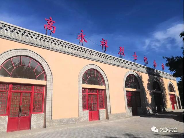 相约灵台旅游示范村！