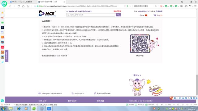 皓元医药资本往事：游走于行业灰色地带，正在接受上交所问询