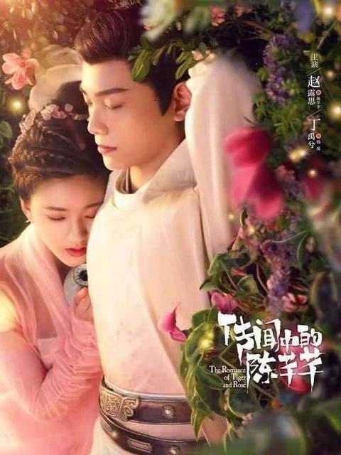 《传闻中的陈芊芊》走出来的丁禹兮：演技的好