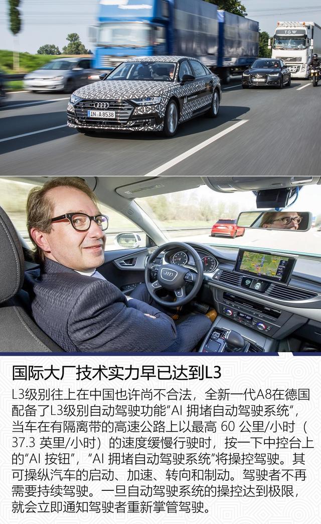 L2到底有多神?起底所谓“自动驾驶”噱头下的真相