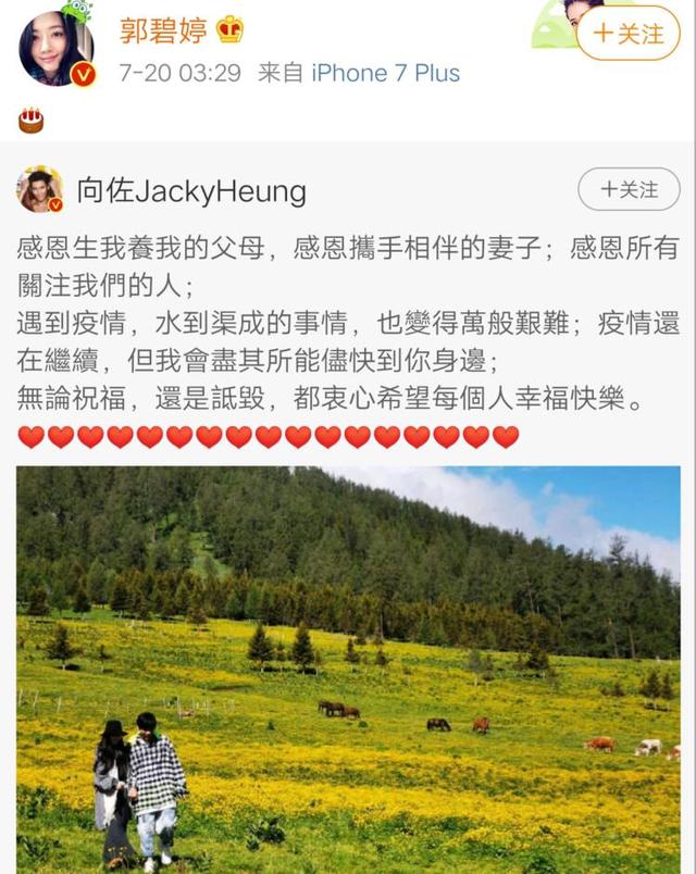 这该死的仪式感！向太终于官宣郭碧婷有喜，为卡点真是备受折磨