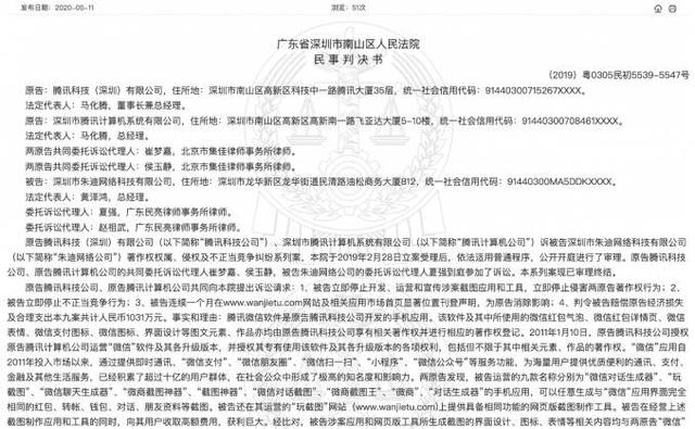 微商神器要涼涼？騰訊重拳打擊虛假，微信紅包生成器遭索賠千萬元