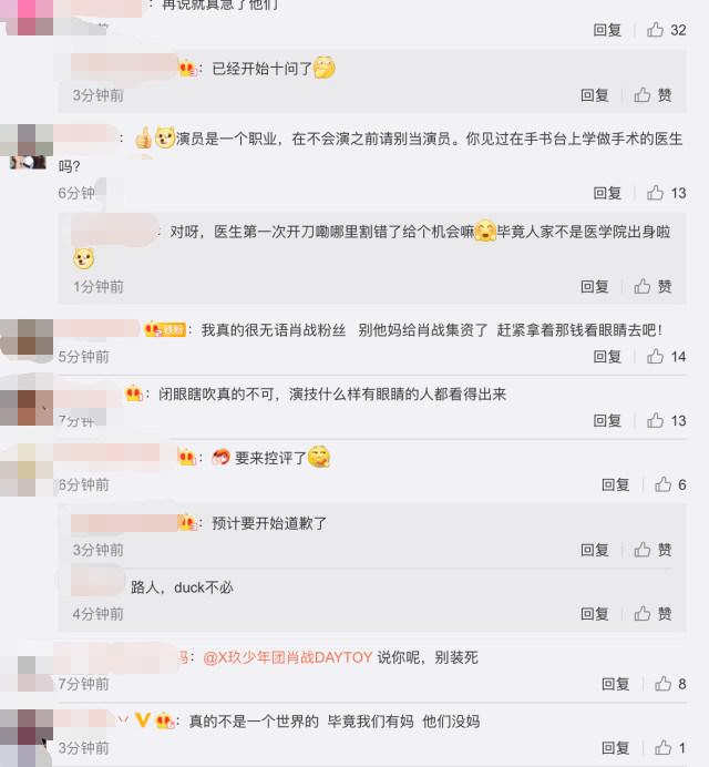 金扫帚创办人讽刺肖战不接受批评：没有演技的人又开始营销演技了