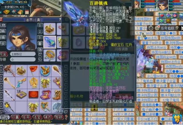 梦幻西游：专用装备最多的玩家！号上有16件专用装备