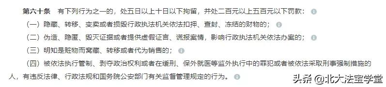 热剧《隐秘的角落》里，三个小孩构成了哪些犯罪？