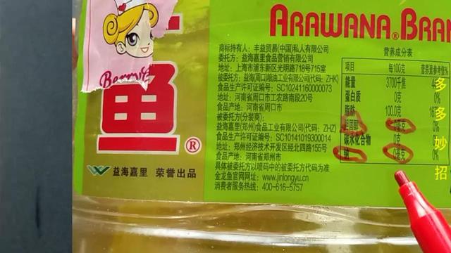 买食用油时，留意包装上3个位置，轻松辨别出优