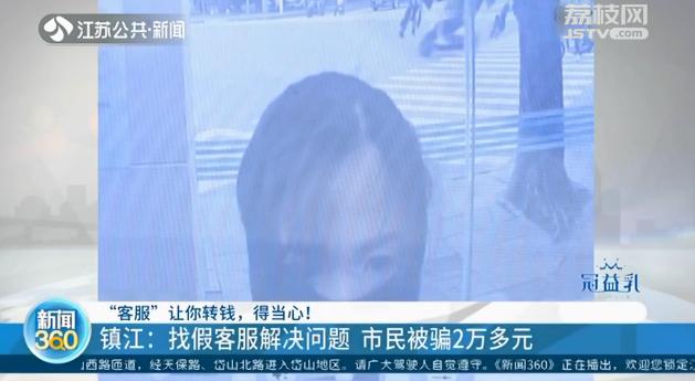 银行卡里都没有存款 男子还是被假客服骗走30多万元