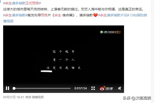 肖战杨紫喜报频频，《余生请多指教》提档八月，只有粉丝们在狂欢