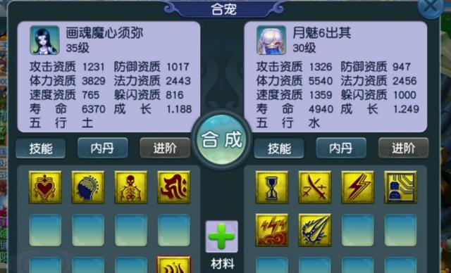 梦幻西游：秒出几只须弥出其不意宠，最后只还打了全红